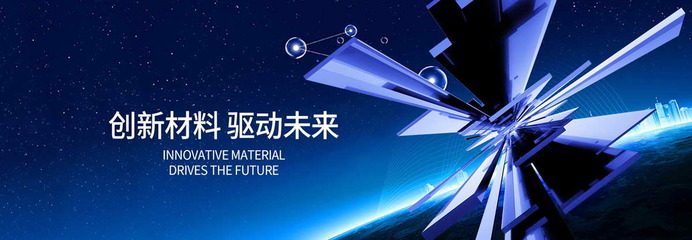 引领创新，赋能未来——浙江华正新材料股份有限公司的新材料技术研发之路